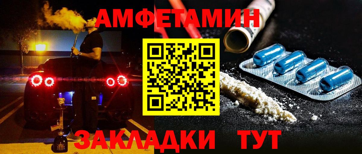 Амфетамин  АМФЕТАМИН 98%  Вход с VPN  Янаул 