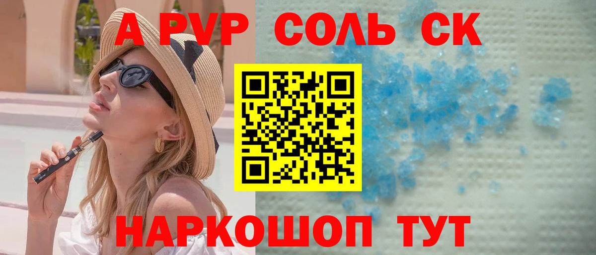 APVP мука  Вход с VPN  Alpha-PVP крисы CK  Янаул 