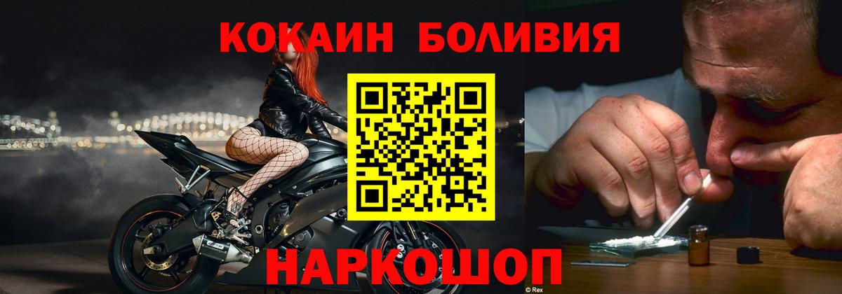 КОКАИН 97%  Вход с VPN  Кокаин  Янаул  Кокаин VHQ 