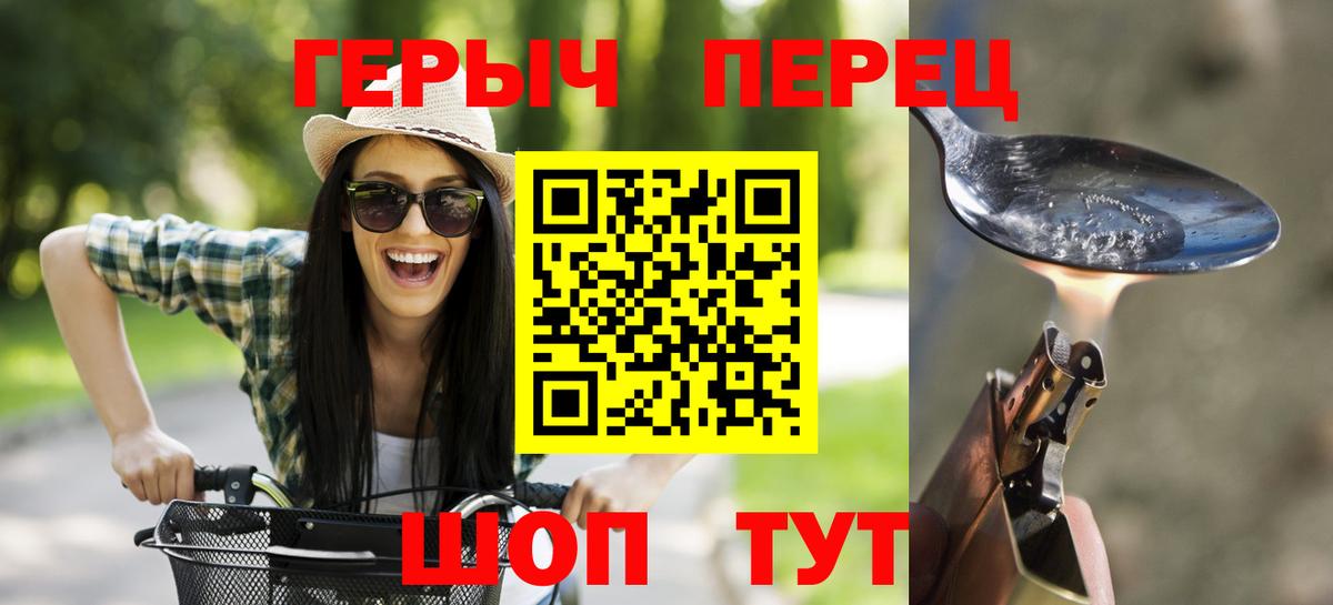 ГЕРОИН  Вход с VPN  Янаул  ГЕРОИН Heroin 