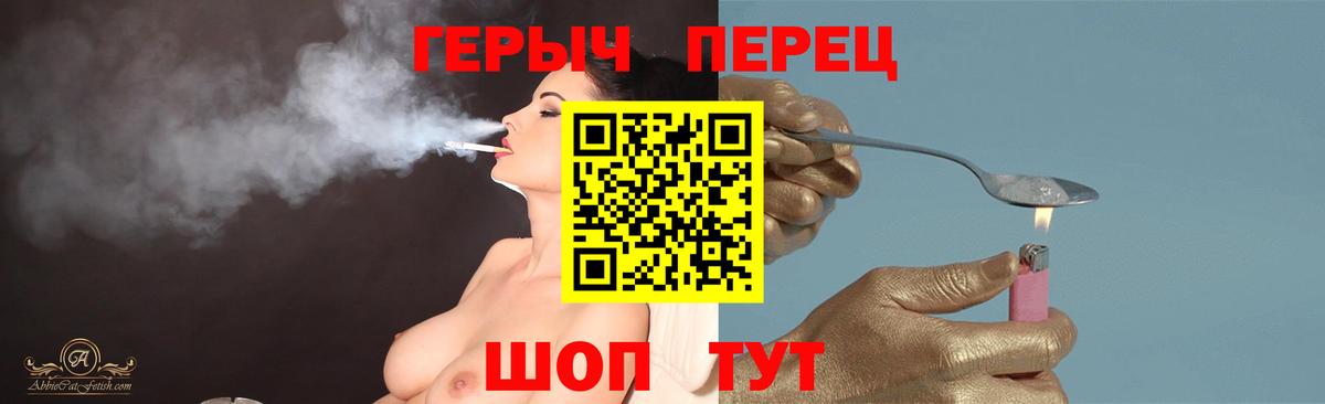 ГЕРОИН афганец Янаул