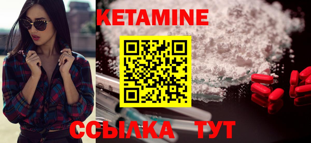 Кетамин VHQ Янаул