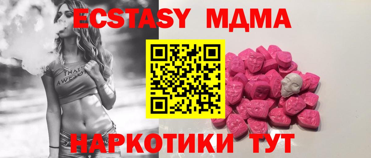 MDMA VHQ  Вход с VPN  Янаул  МДМА  МДМА crystal 