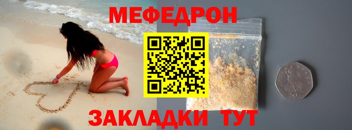 МЕФ Янаул